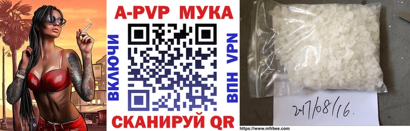 Альфа ПВП кристаллы  Галич 