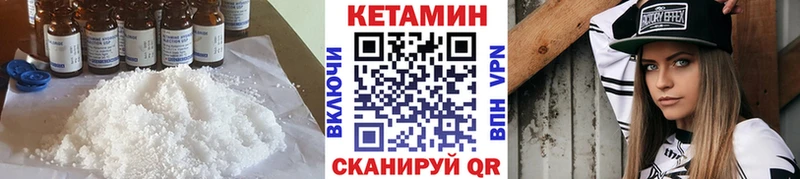 КЕТАМИН ketamine  Галич 