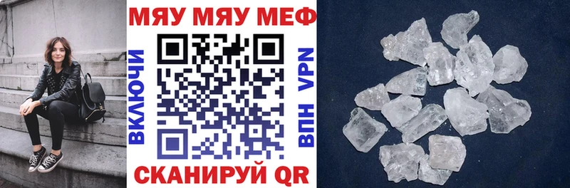 Мефедрон mephedrone сайты даркнета формула Галич